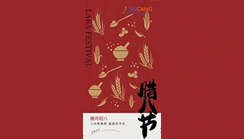 Festival de laba